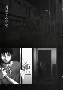 Page 143 of Sentimental na Toki - preview thumbnail