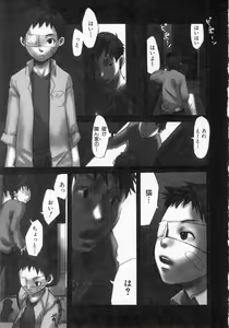 Page 145 of Sentimental na Toki - preview thumbnail