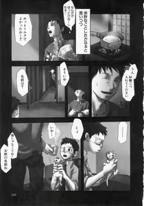 Page 149 of Sentimental na Toki - preview thumbnail