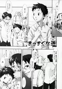 Page 15 of Sentimental na Toki - preview thumbnail