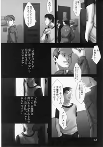 Page 168 of Sentimental na Toki - preview thumbnail