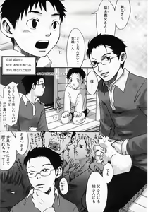 Page 171 of Sentimental na Toki - preview thumbnail