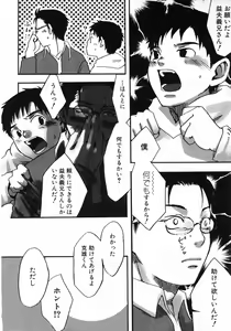 Page 172 of Sentimental na Toki - preview thumbnail