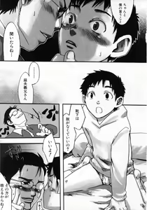 Page 173 of Sentimental na Toki - preview thumbnail
