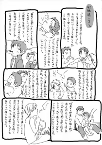 Page 179 of Sentimental na Toki - preview thumbnail