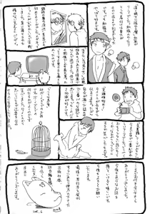 Page 180 of Sentimental na Toki - preview thumbnail