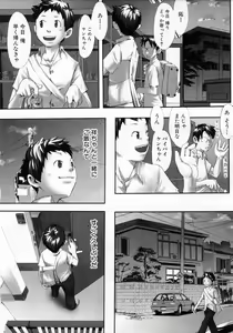 Page 18 of Sentimental na Toki - preview thumbnail