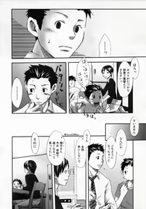 Page 20 of Sentimental na Toki - preview thumbnail