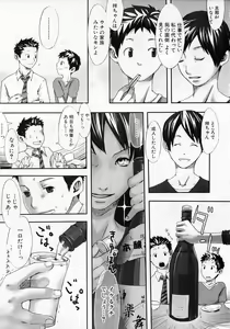 Page 21 of Sentimental na Toki - preview thumbnail