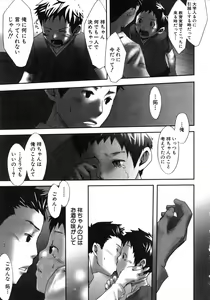 Page 25 of Sentimental na Toki - preview thumbnail