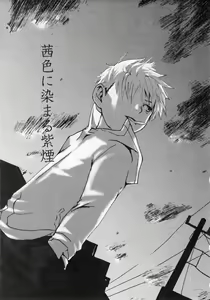 Page 33 of Sentimental na Toki - preview thumbnail