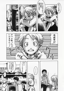 Page 37 of Sentimental na Toki - preview thumbnail