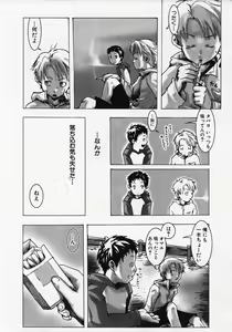 Page 38 of Sentimental na Toki - preview thumbnail