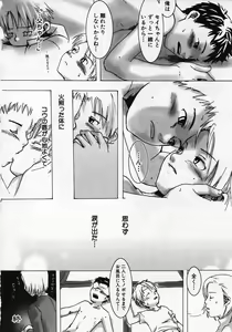 Page 52 of Sentimental na Toki - preview thumbnail