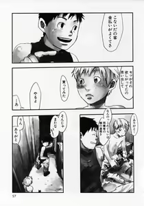 Page 61 of Sentimental na Toki - preview thumbnail