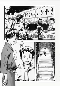 Page 63 of Sentimental na Toki - preview thumbnail
