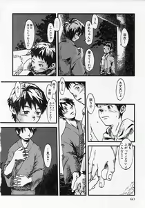 Page 64 of Sentimental na Toki - preview thumbnail