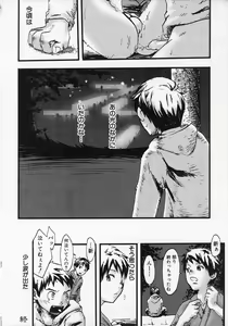 Page 70 of Sentimental na Toki - preview thumbnail