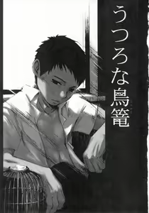 Page 71 of Sentimental na Toki - preview thumbnail