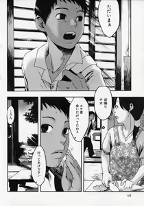 Page 72 of Sentimental na Toki - preview thumbnail