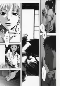 Page 73 of Sentimental na Toki - preview thumbnail