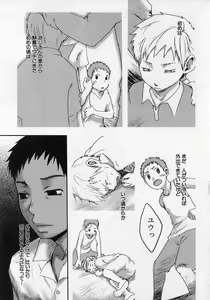 Page 75 of Sentimental na Toki - preview thumbnail