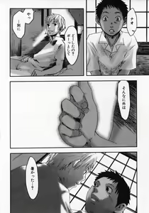 Page 76 of Sentimental na Toki - preview thumbnail