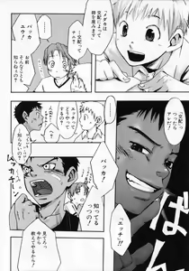 Page 8 of Sentimental na Toki - preview thumbnail
