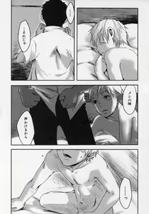 Page 84 of Sentimental na Toki - preview thumbnail