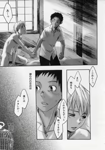 Page 85 of Sentimental na Toki - preview thumbnail
