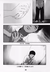 Page 86 of Sentimental na Toki - preview thumbnail