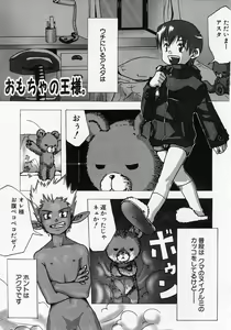 Page 87 of Sentimental na Toki - preview thumbnail