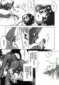 Page 89 of Sentimental na Toki - preview thumbnail