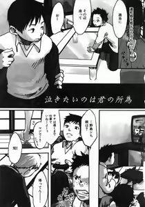 Page 93 of Sentimental na Toki - preview thumbnail