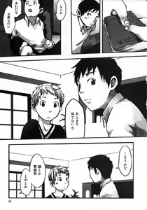Page 95 of Sentimental na Toki - preview thumbnail