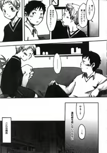 Page 97 of Sentimental na Toki - preview thumbnail