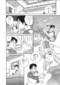 Page 8 of Usagi Cafe - preview thumbnail