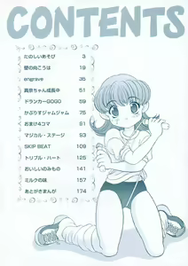 Page 4 of Tanoshii Asobi - preview thumbnail