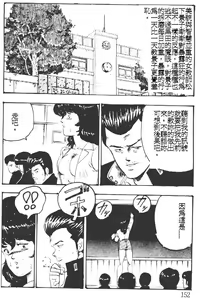 Page 152 of Keiko Sensei no Kagai Jugyou - Keiko Sensei Series 1 - preview thumbnail