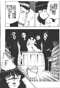 Page 77 of Keiko Sensei no Kagai Jugyou - Keiko Sensei Series 1 - preview thumbnail
