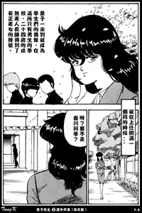 Page 8 of Keiko Sensei no Kagai Jugyou - Keiko Sensei Series 1 - preview thumbnail
