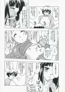 Page 3 of 100 Yen Jadekimasen - preview thumbnail