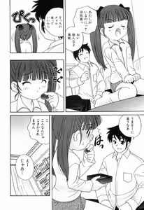 Page 188 of Ecchi na Uwasa - Dirty Gossip - preview thumbnail