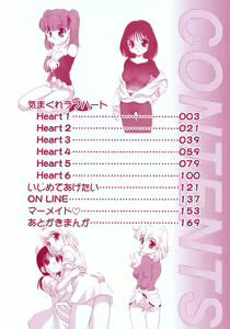 Page 4 of Kimagure Love Heart - preview thumbnail