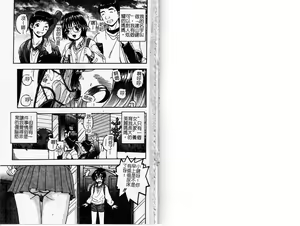 Page 3 of Muga Muchu Nanodesu! | 渾然忘我當中喔! - preview thumbnail