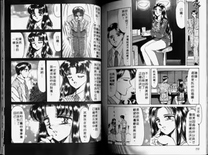 Page 117 of Daydream no Kanata ni... | Daydream 白日夢・・・ - preview thumbnail