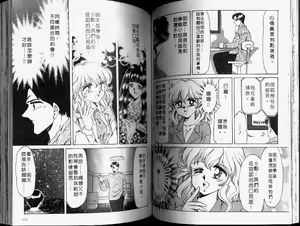 Page 56 of Daydream no Kanata ni... | Daydream 白日夢・・・ - preview thumbnail