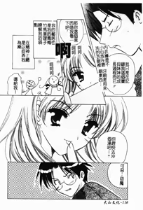 Page 117 of Shimotsuki Jinja Ibun - preview thumbnail