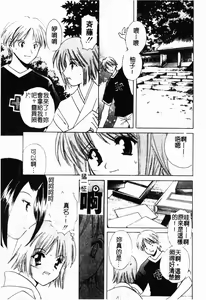 Page 168 of Shimotsuki Jinja Ibun - preview thumbnail