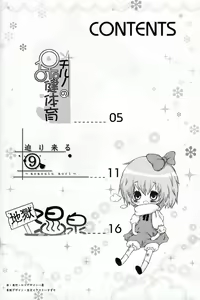 Page 3 of 9CUBE - preview thumbnail